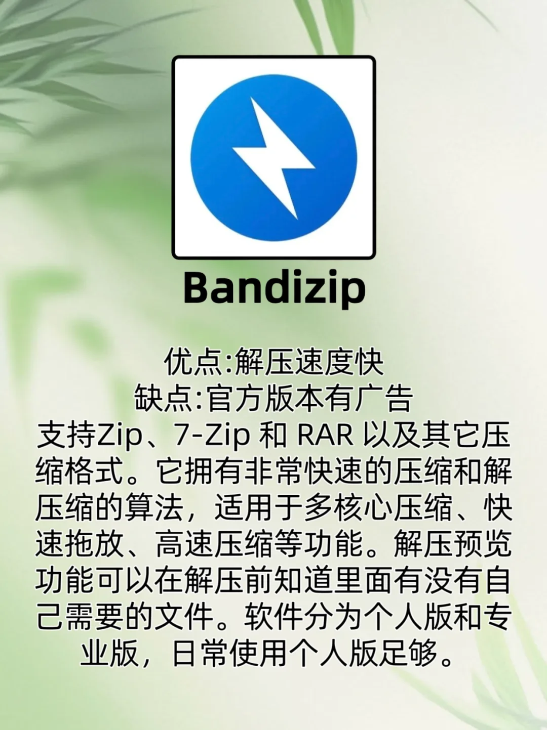 推荐3款强大的电脑压缩软件！有你需要的