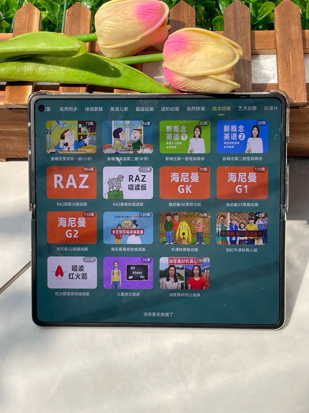 🔥被夸爆的APP，0-12岁够用了