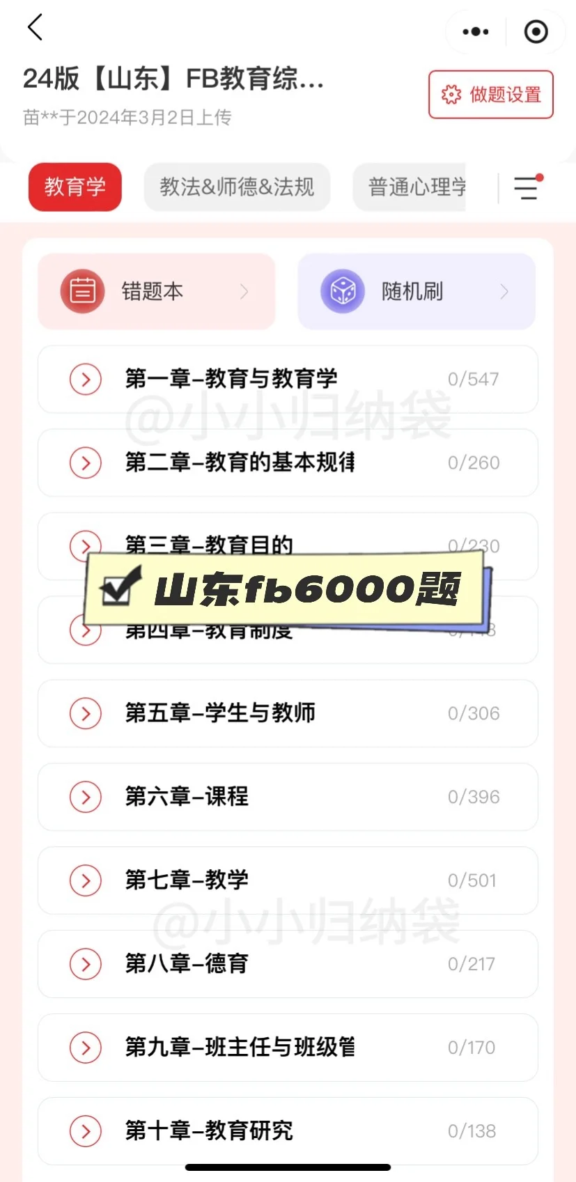 真的好后悔🥹🥹没有早点用这个app备考