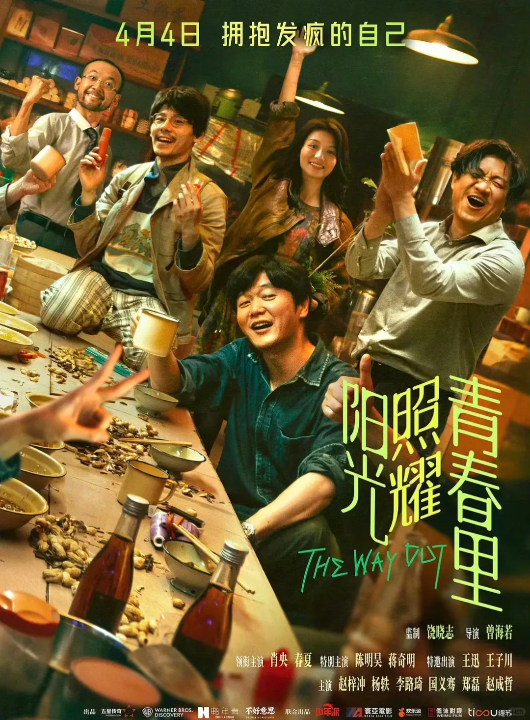 刚刚，清明五一档电影超20部。