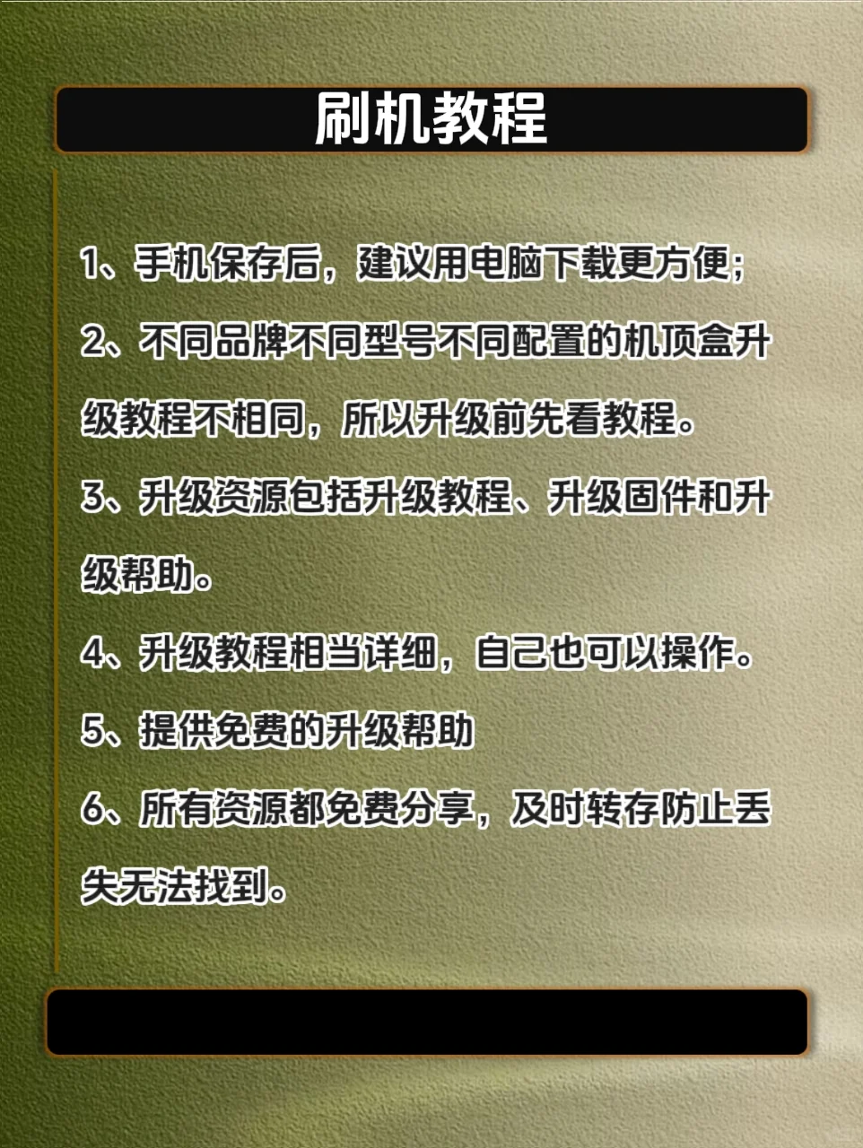 到期闲置机顶盒不要扔