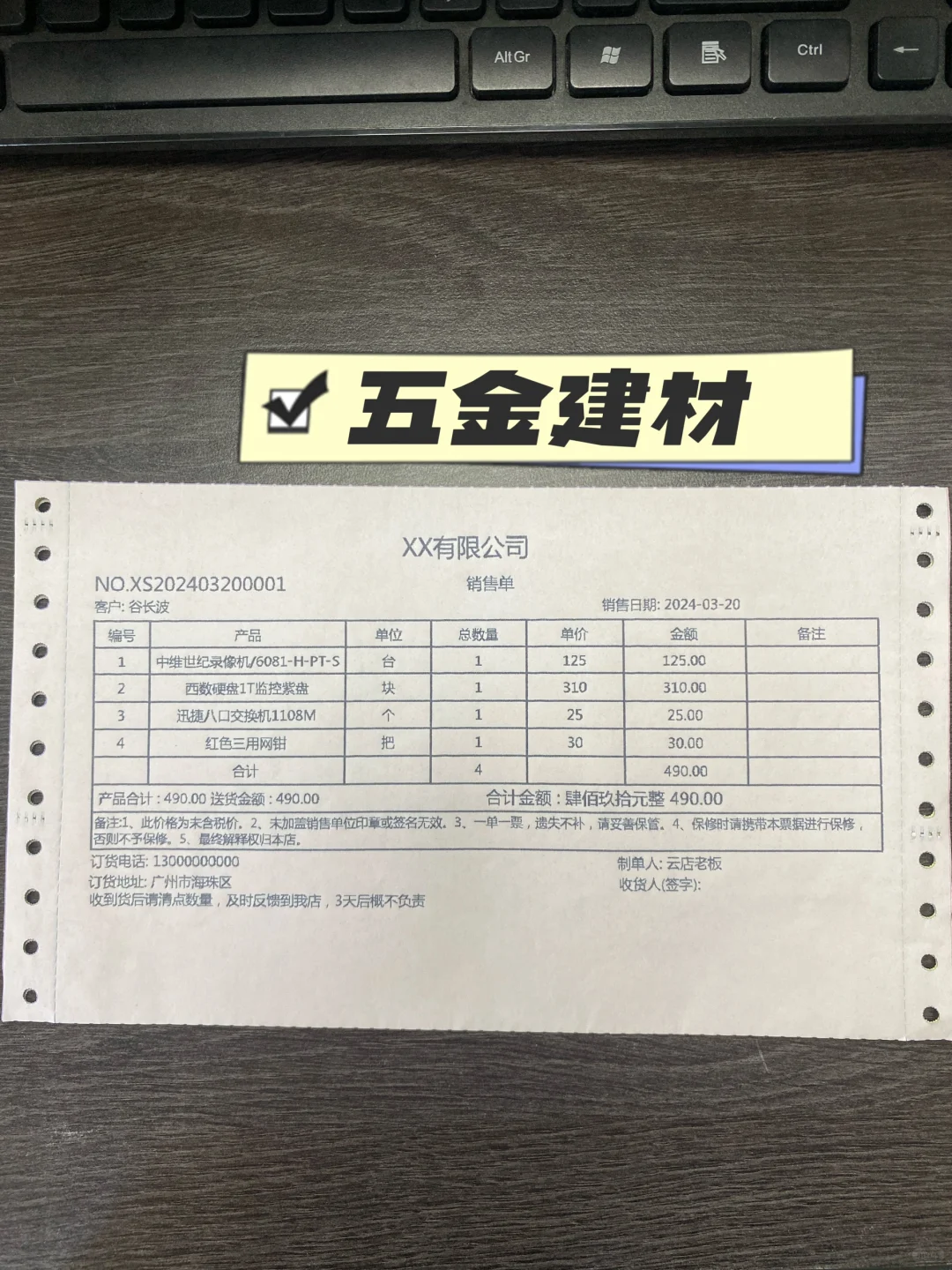 自从学会用系统开单，才明白什么叫。。。。