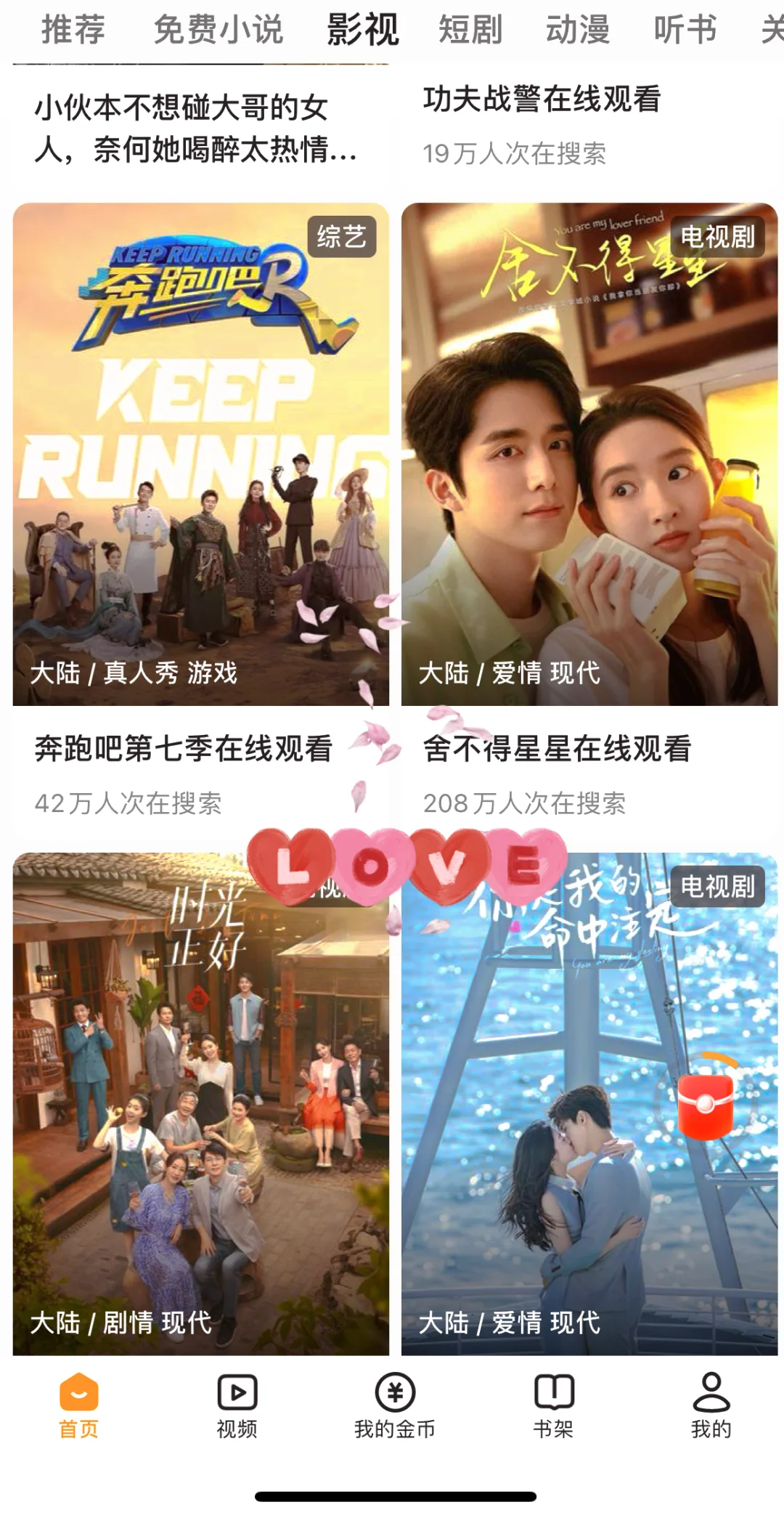 免费追剧app，你找到了吗？