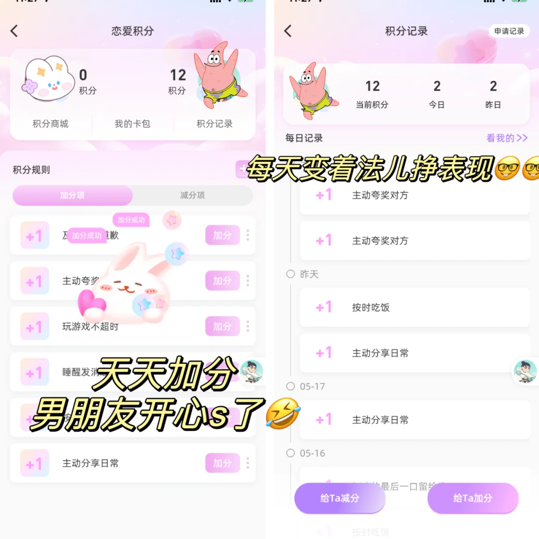 情侣软件定位做这么牛，不要命啦？