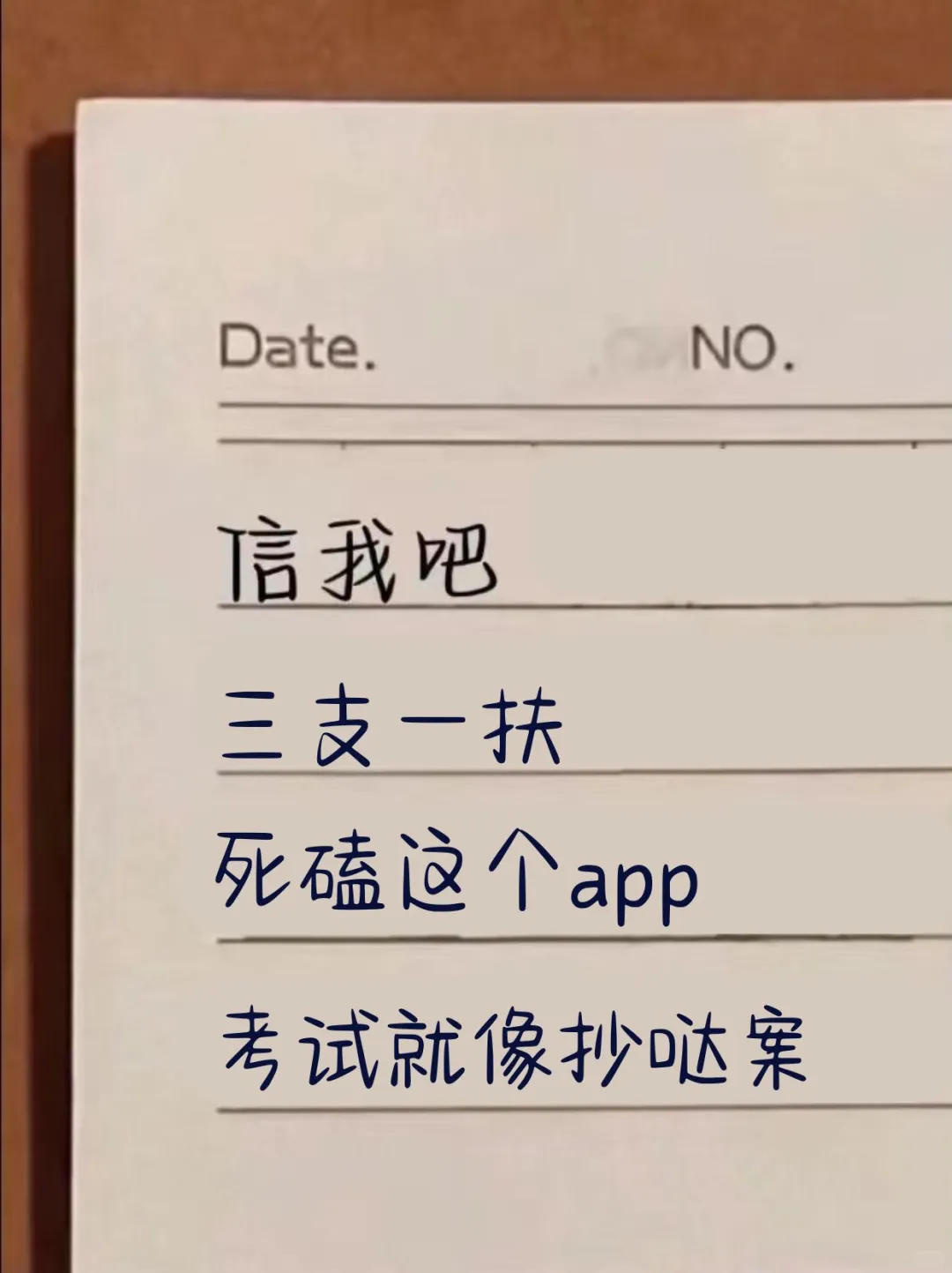 三支一扶考试，一个巨巨巨好用的刷题app
