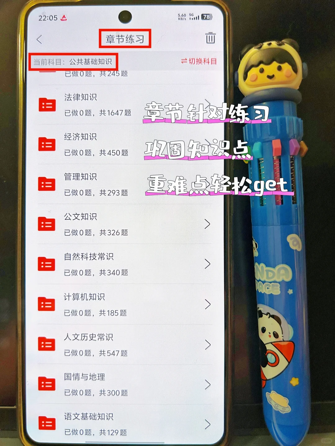 我Vocal！25三支一扶，我要曝光这个宝藏App