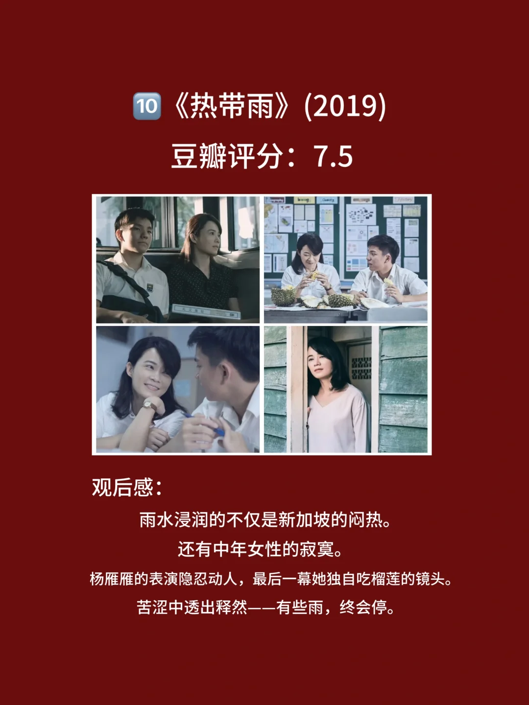 10部揭示人伦电影，爱与欲纠葛！都看过吗🎦