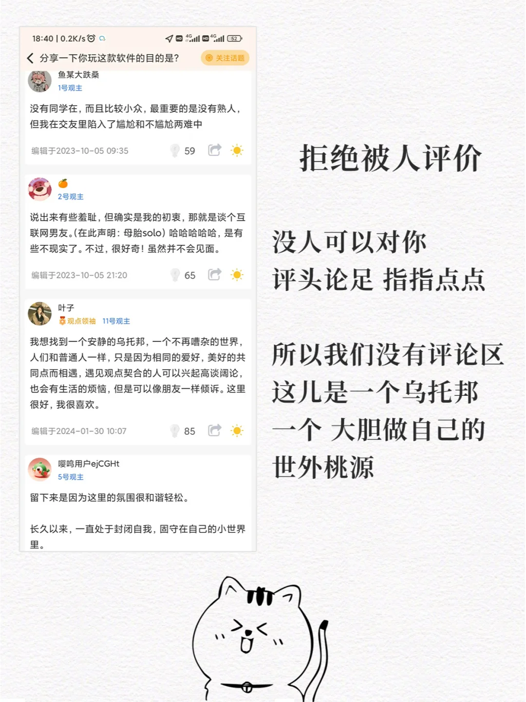 非常干净的小众宝藏社交app