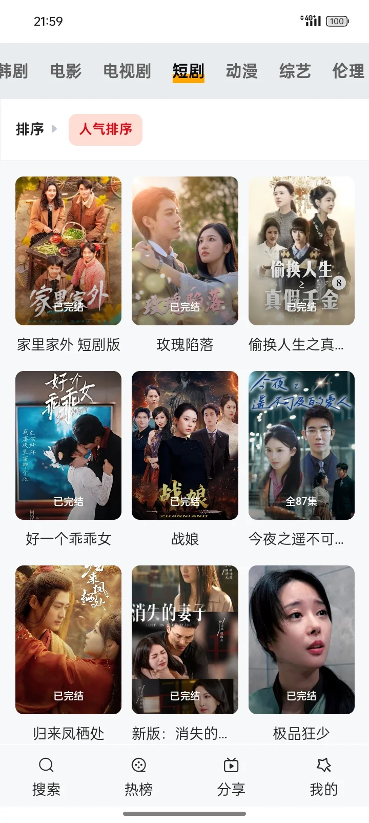 🎬挖到宝了！全平台通用的免费追剧APP