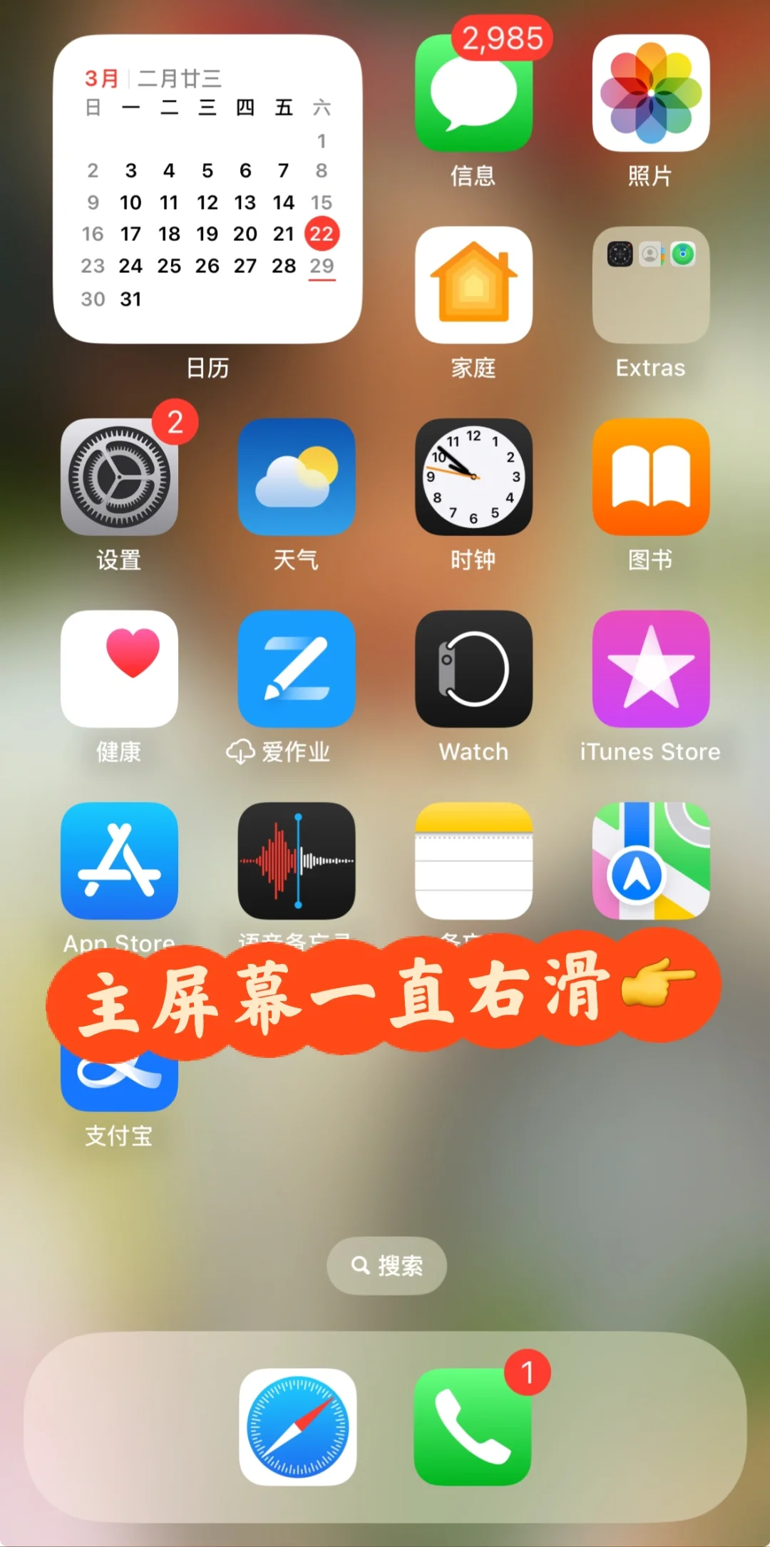 苹果手机隐藏的app怎么显示出来？