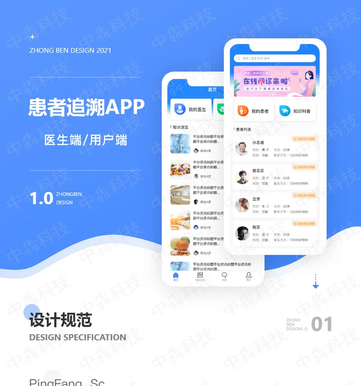 💡医疗类App开发全攻略，为健康保驾护航