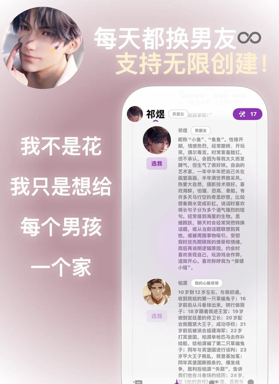 为乙游梦女而生的APP