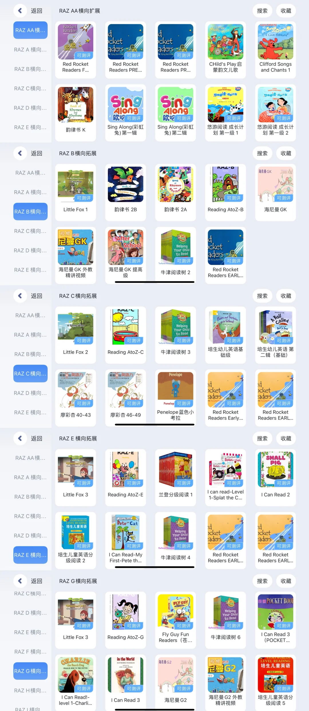 英语飞跃🔥就用这个App