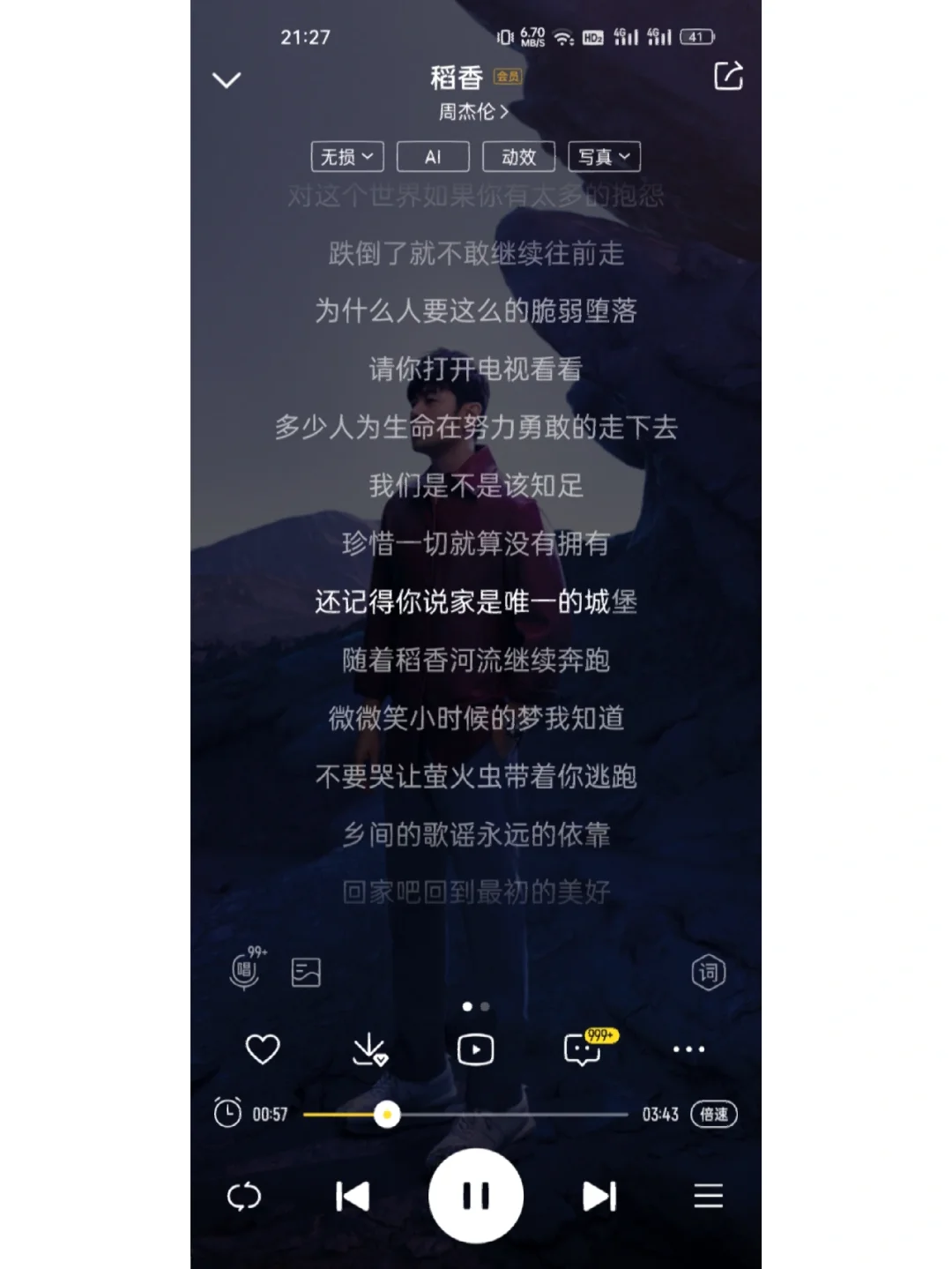 ios和安卓的免费听歌软件推荐