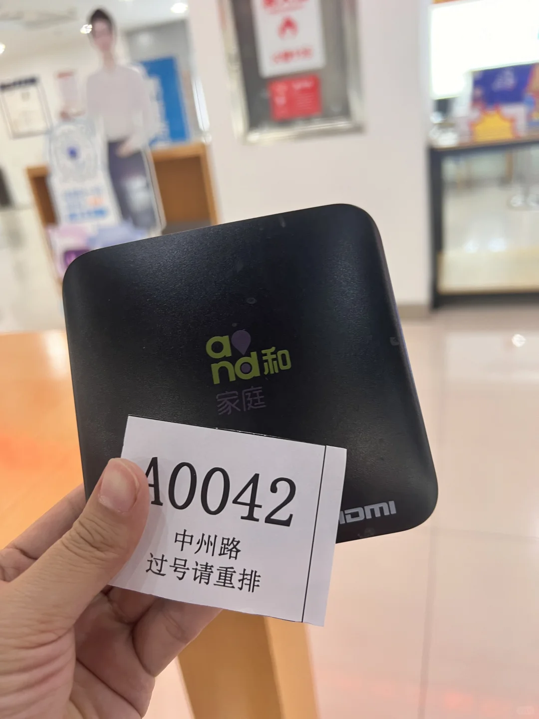 办一次业务，用了半个月…