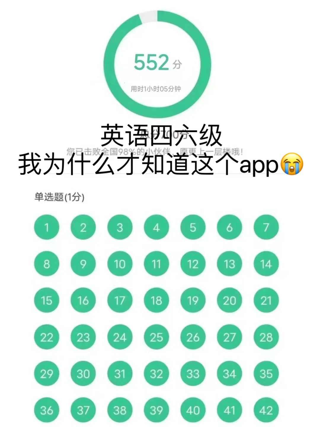 6月四六级新大纲，靠这个app和资料稳上岸