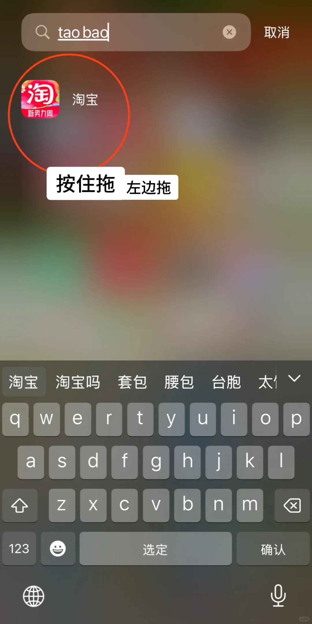 苹果手机隐藏的app怎么显示出来？
