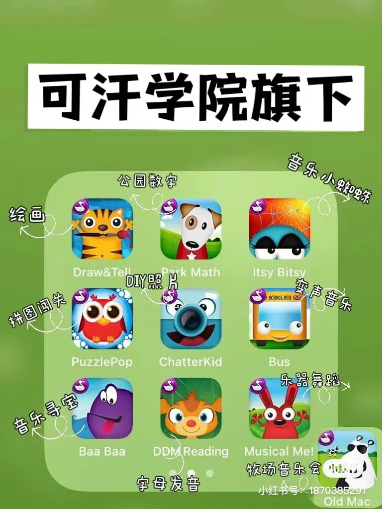 🔥早教app｜好用到爆，居然很少有人知道