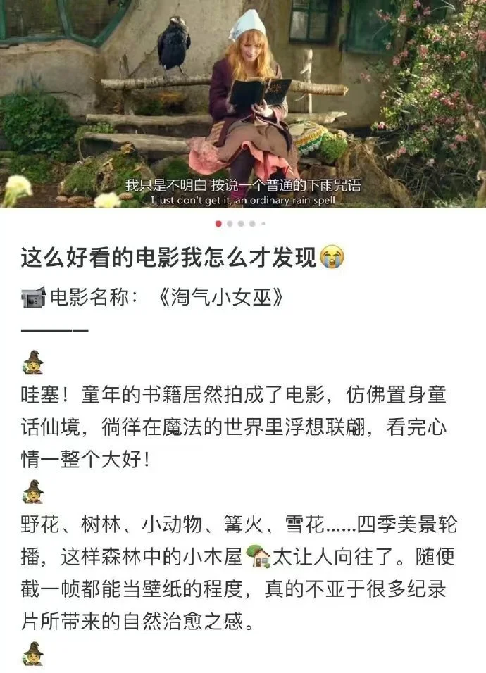 这么好看的电影我怎么才发现