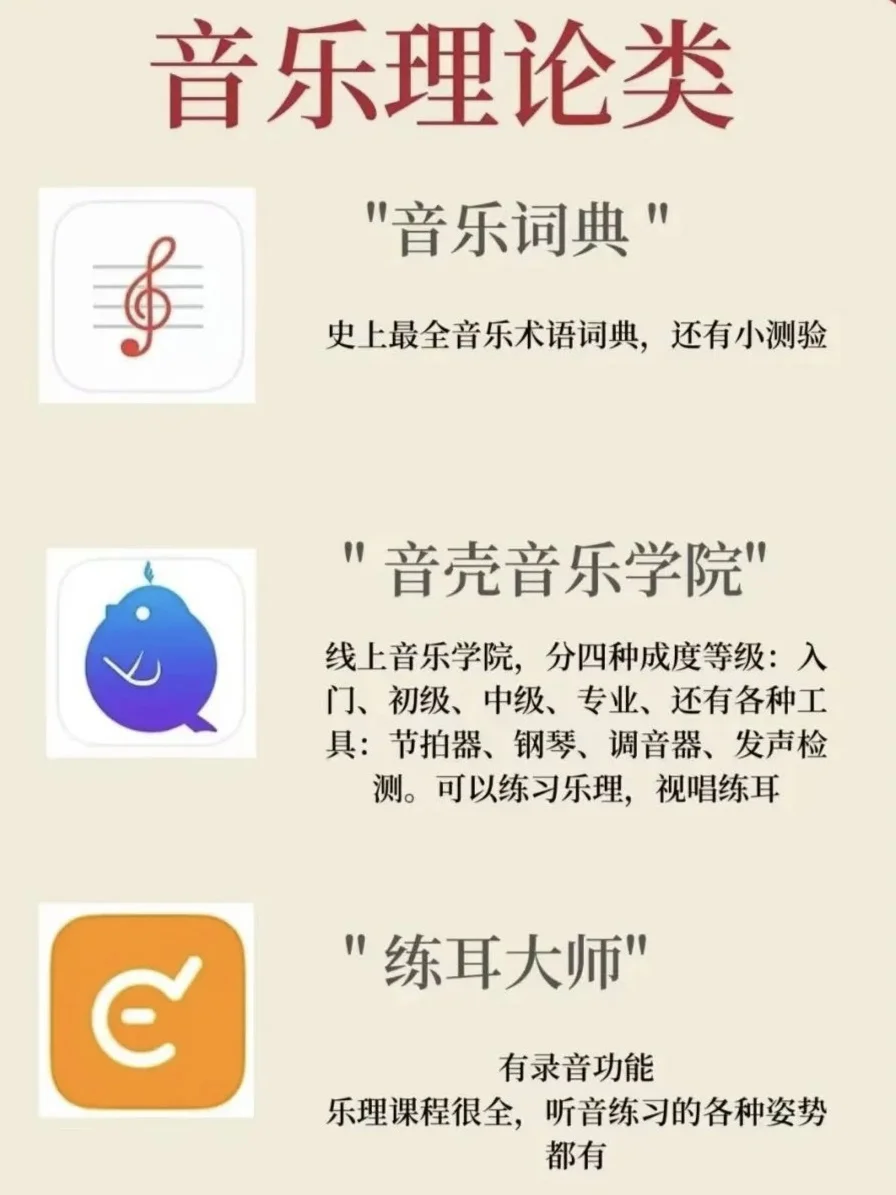 这几款音乐教学的app太香了