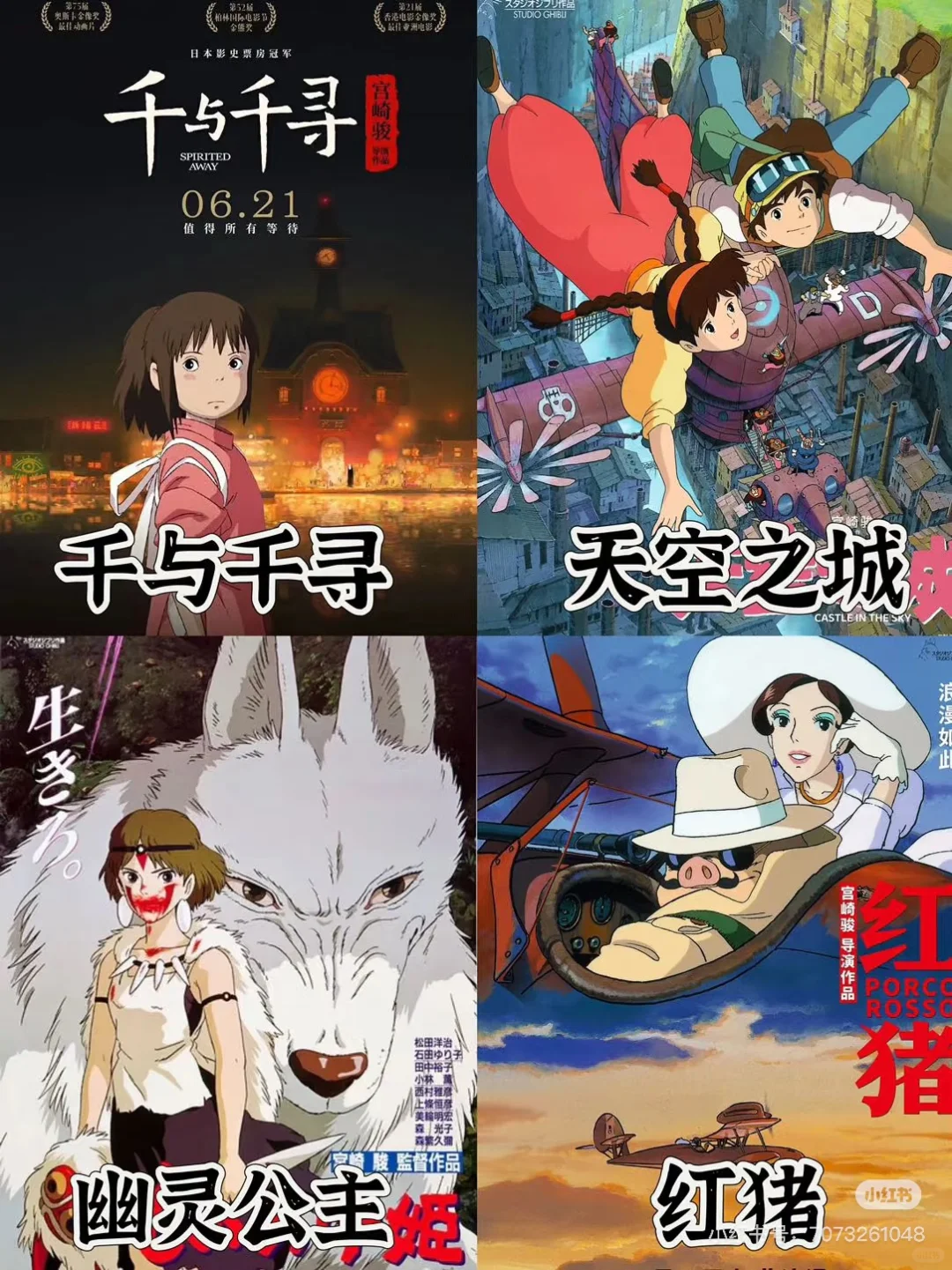 直接上干货，48部治愈系日漫电影已整理完毕