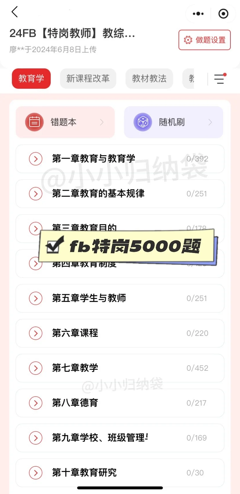 真的好后悔🥹🥹没有早点用这个app备考