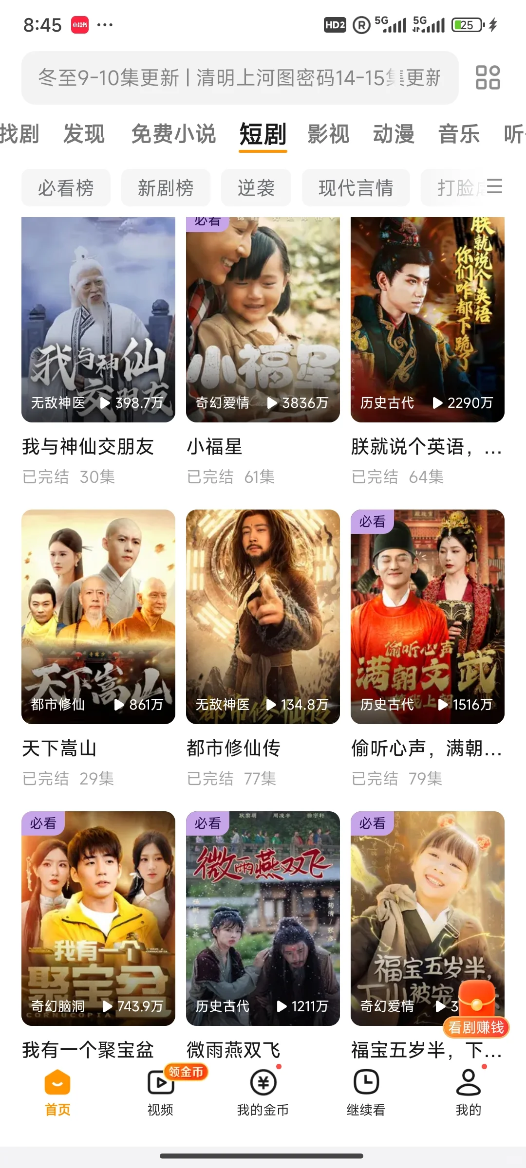 免费追剧APP 4K高清画质（无广）