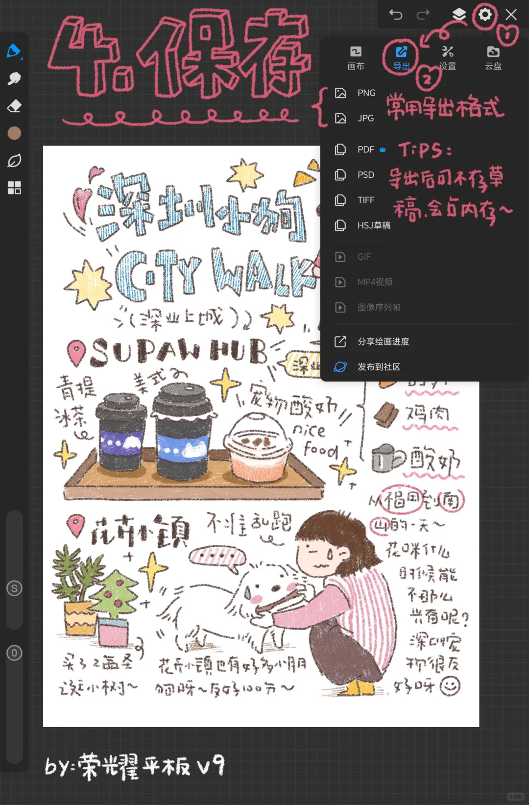 🎨🎨｜是连奶奶都看得懂的简单教程🩵