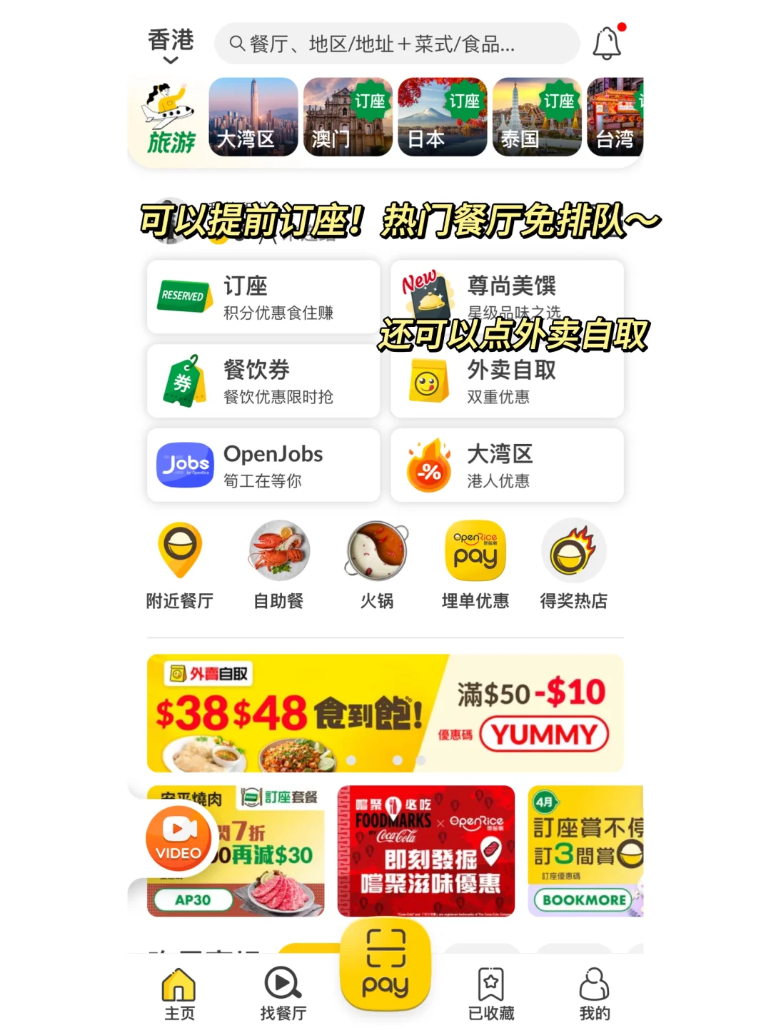 香港旅行必备App | 逛街出行有ta很放心