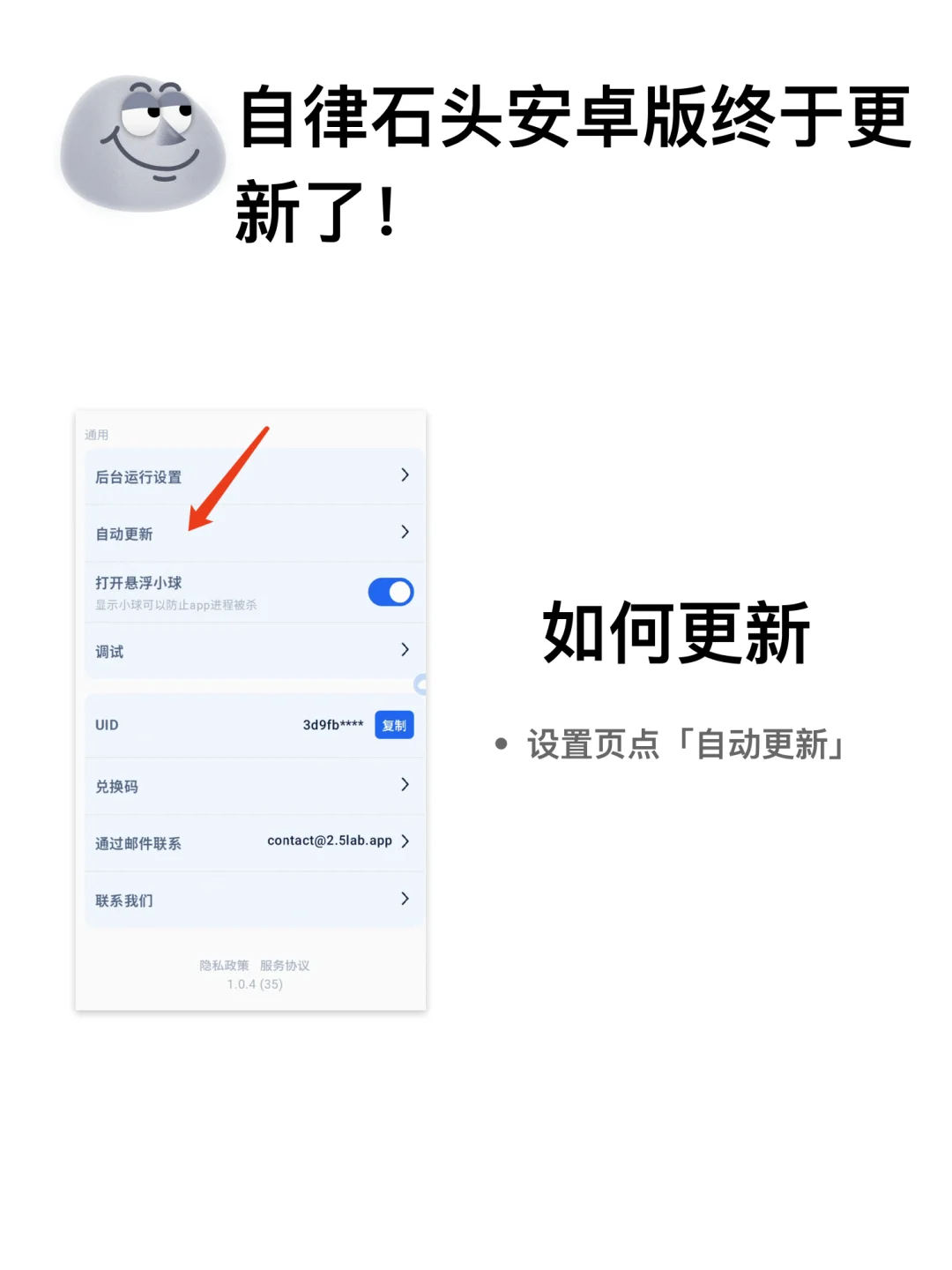 安卓版终于又回来了！