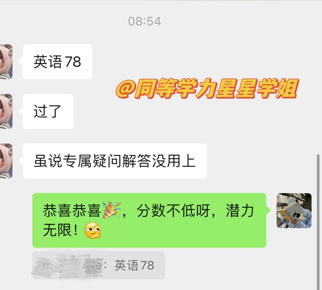 【单词系列2】自用同等学力英语背单词app推荐