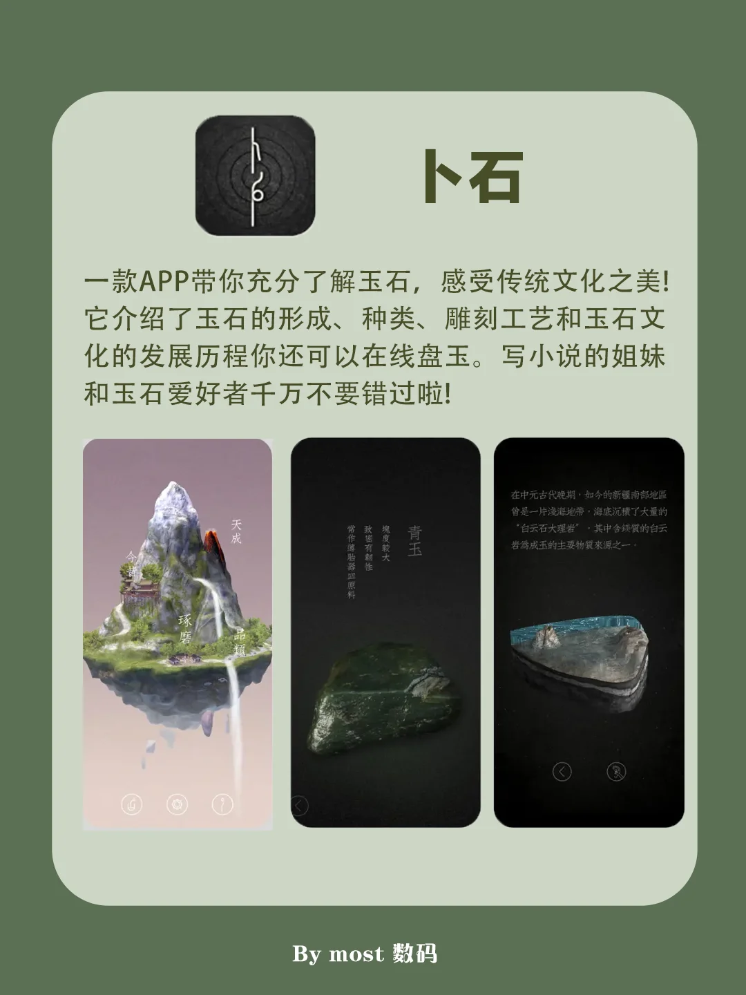 6款越玩成绩越好的app！超级有意思！