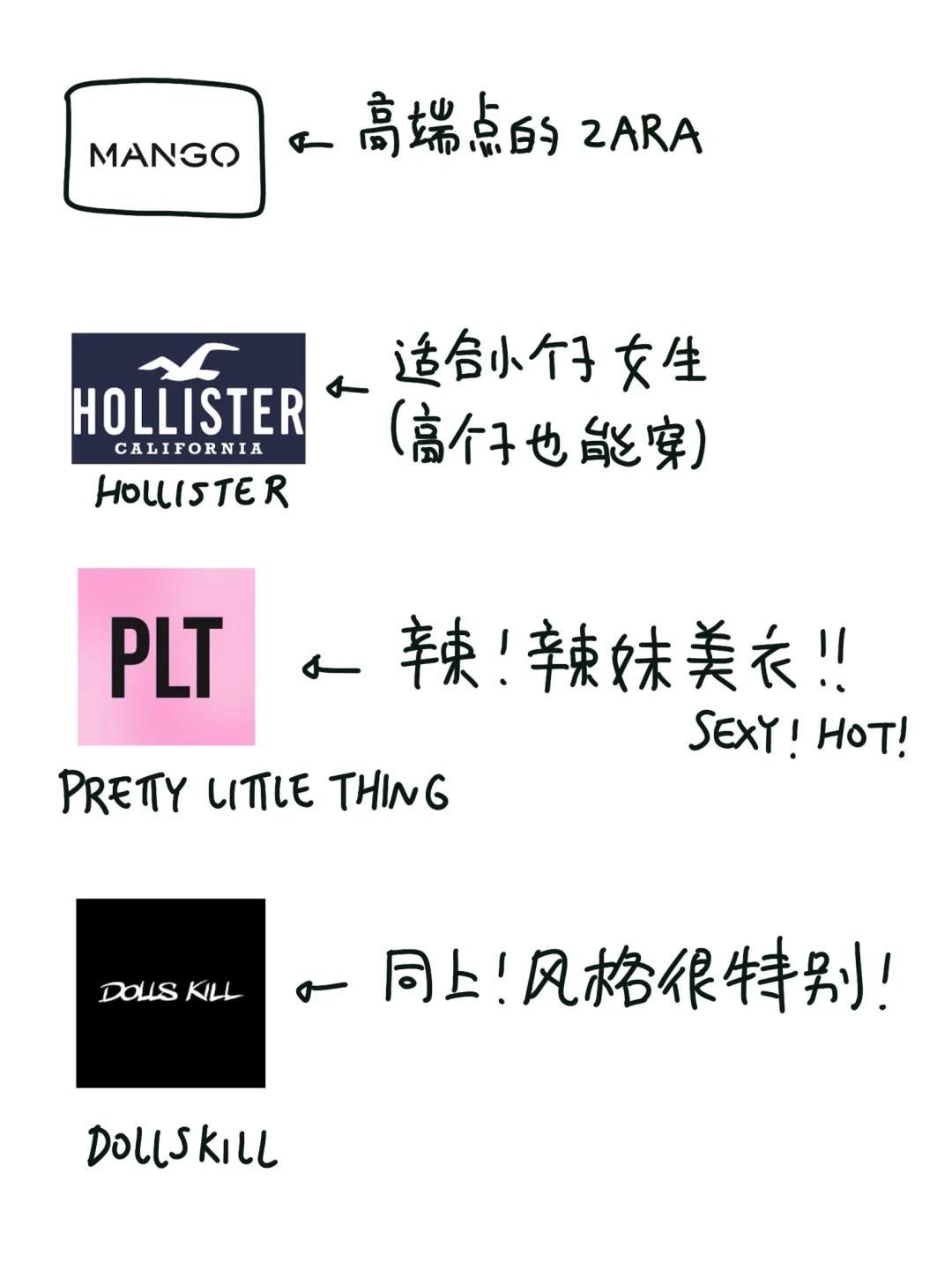 【在欧洲如何买衣服】购物APP分享！