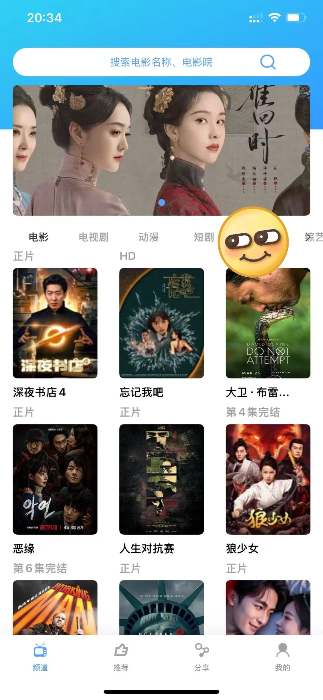 葫芦影视来咯🤩，iOS 追剧超好用哦🥰