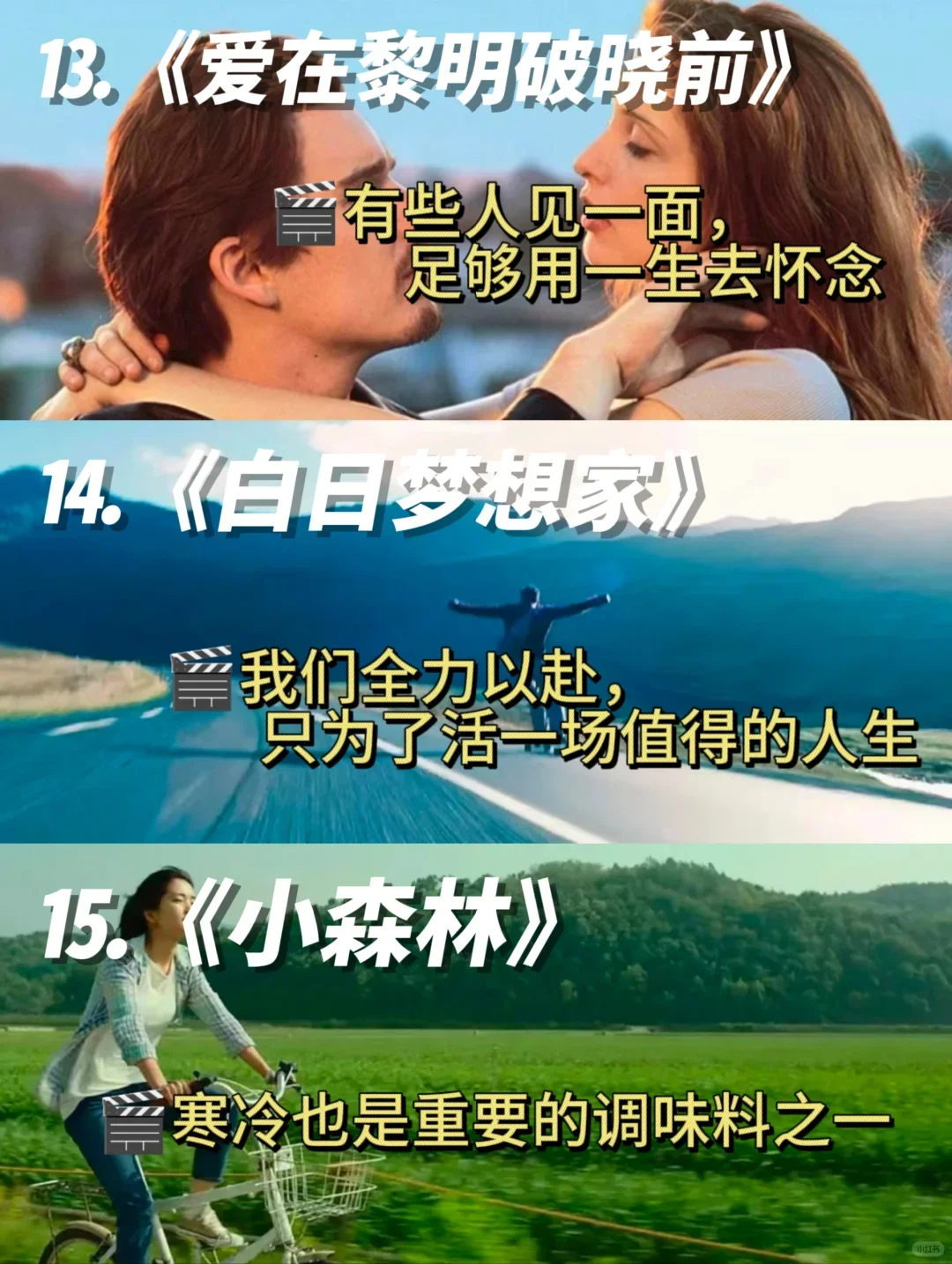 狠狠提升自己必看的15部高分电影🎬