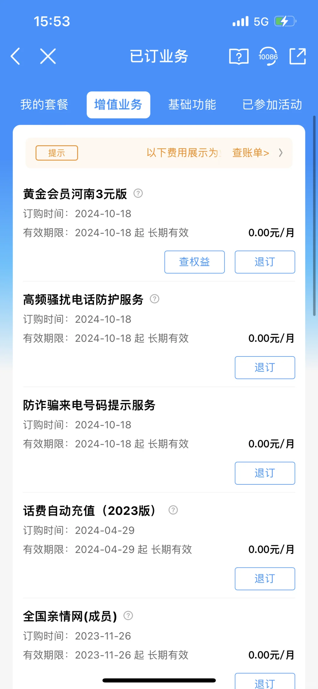 办一次业务，用了半个月…