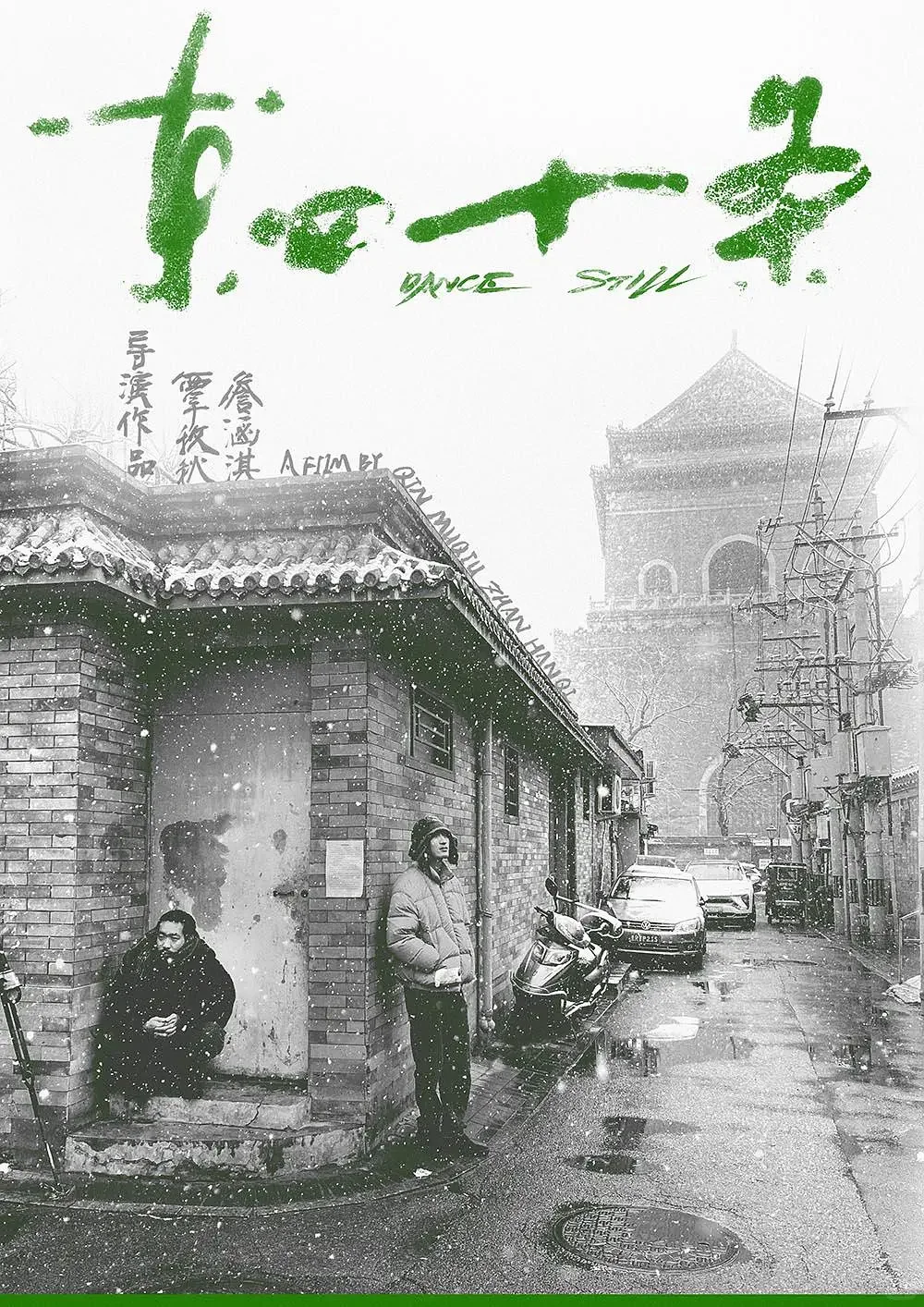 2025年4月 国内院线电影推荐（上）