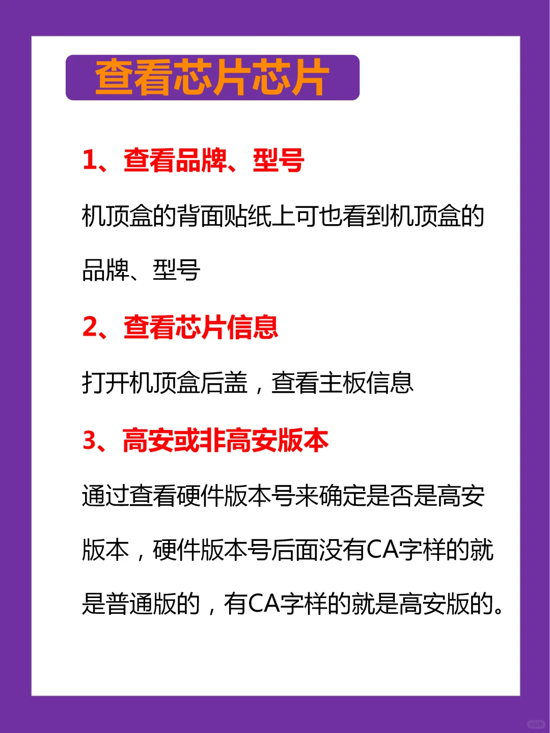 机顶盒自己也可以刷机啦
