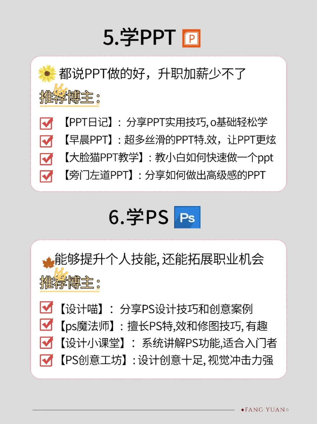 有电脑的女生 狠下心来学这8项技能