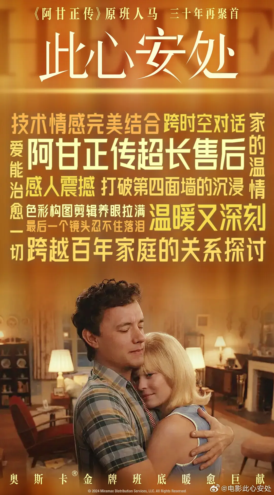 2025年4月 国内院线电影推荐（上）