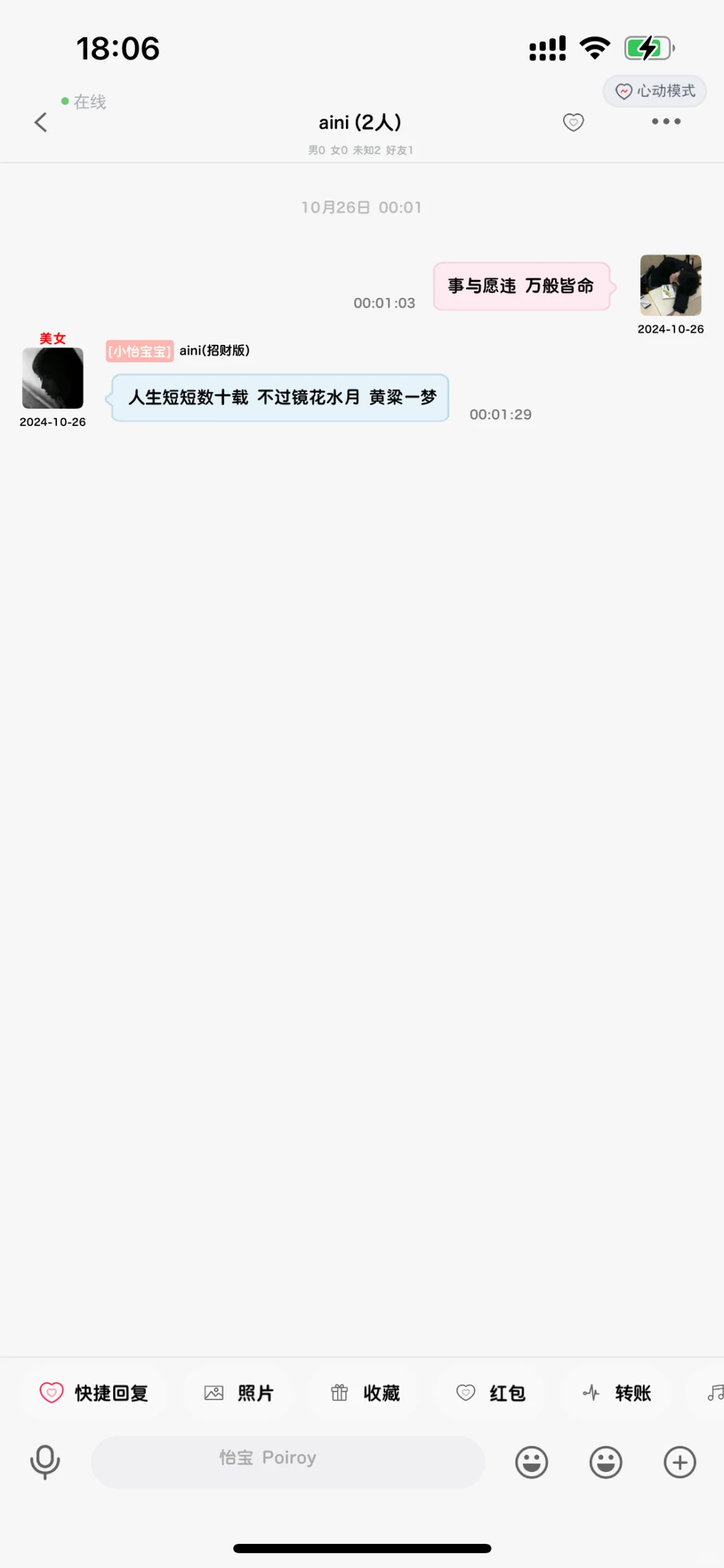 主题盒子居然升级了