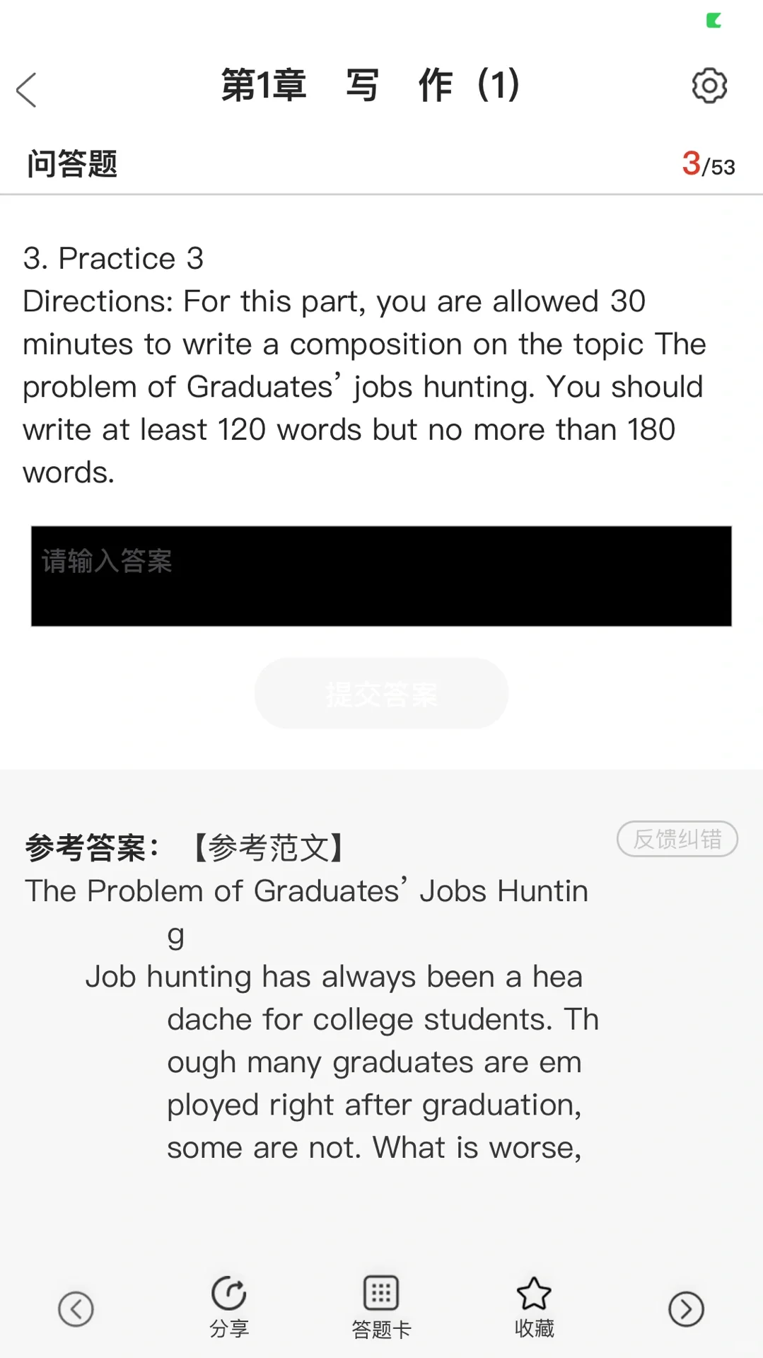 6月四六级新大纲，靠这个app和资料稳上岸