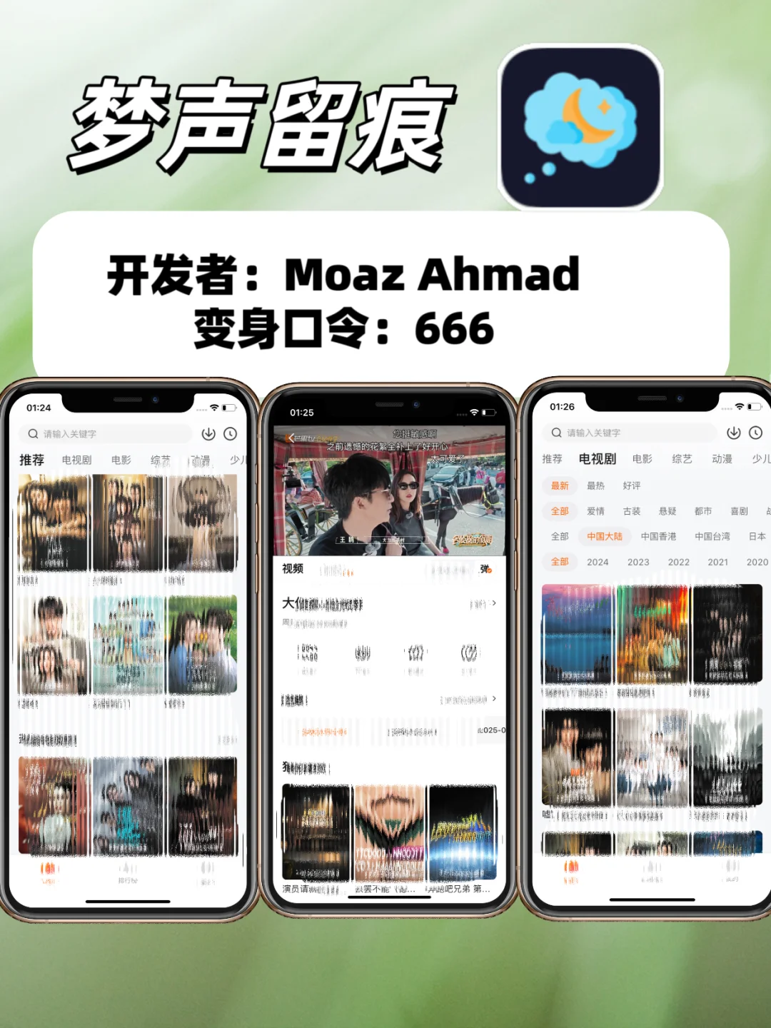 我宣布❗ 这就是追剧人的梦中情APP🥰