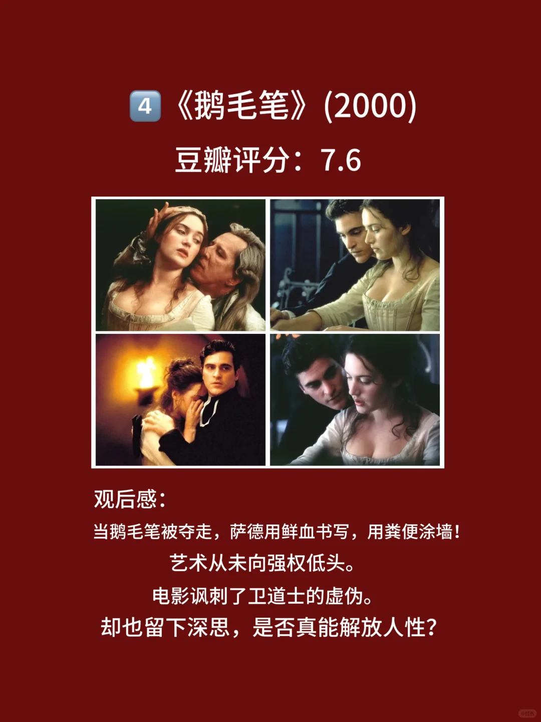 10部揭示人伦电影，爱与欲纠葛！都看过吗🎦