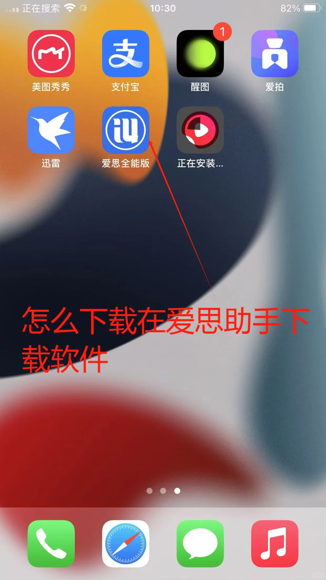 苹果手机没有🆔 怎么下载软件