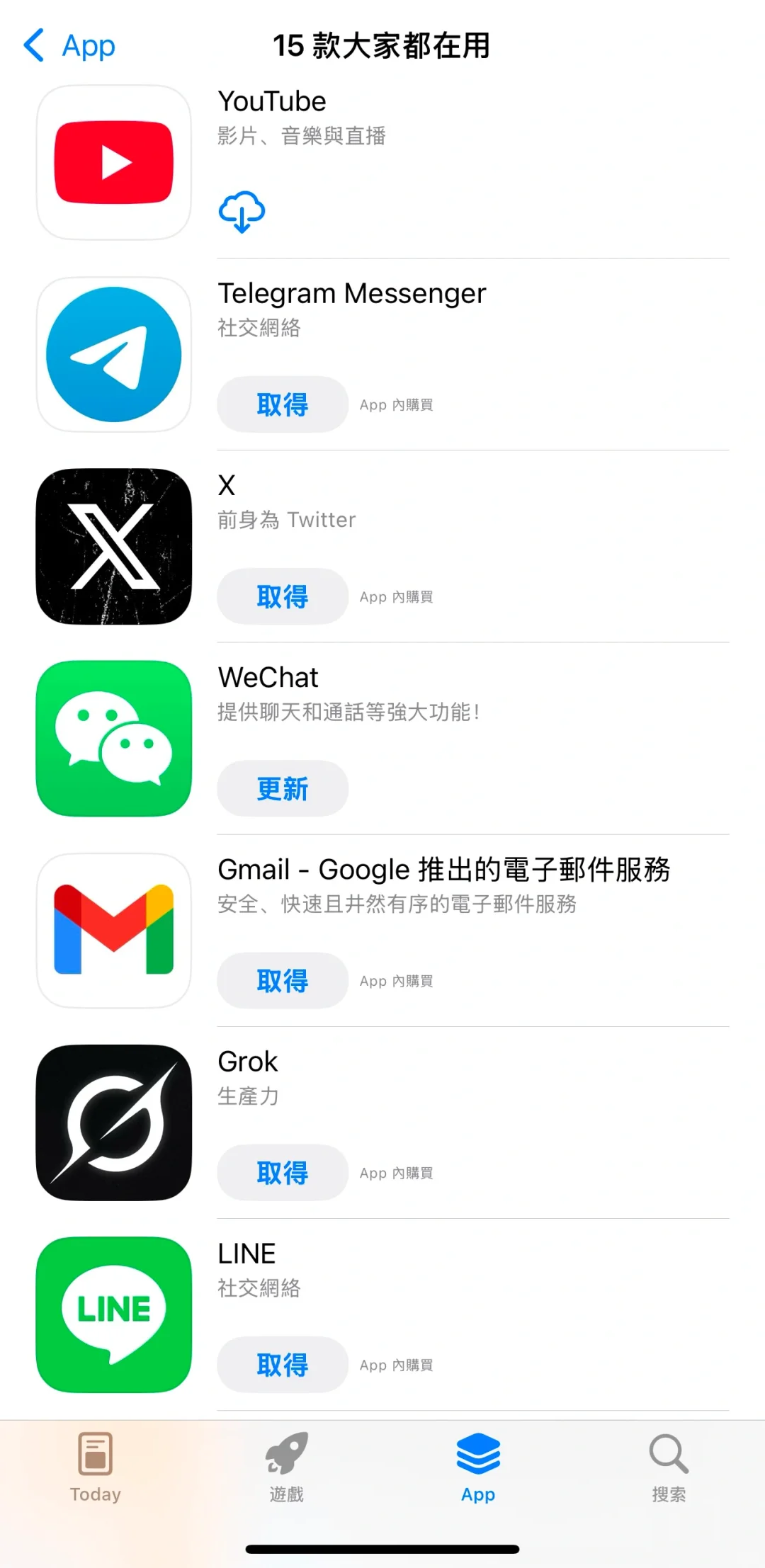 苹果香港app应用商店