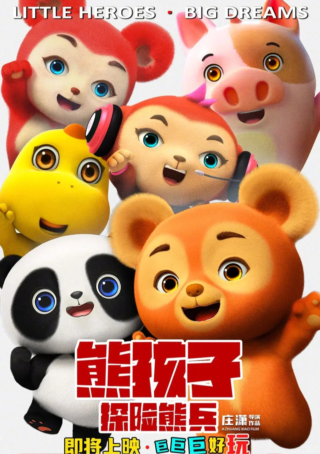 刚刚，清明五一档电影超20部。