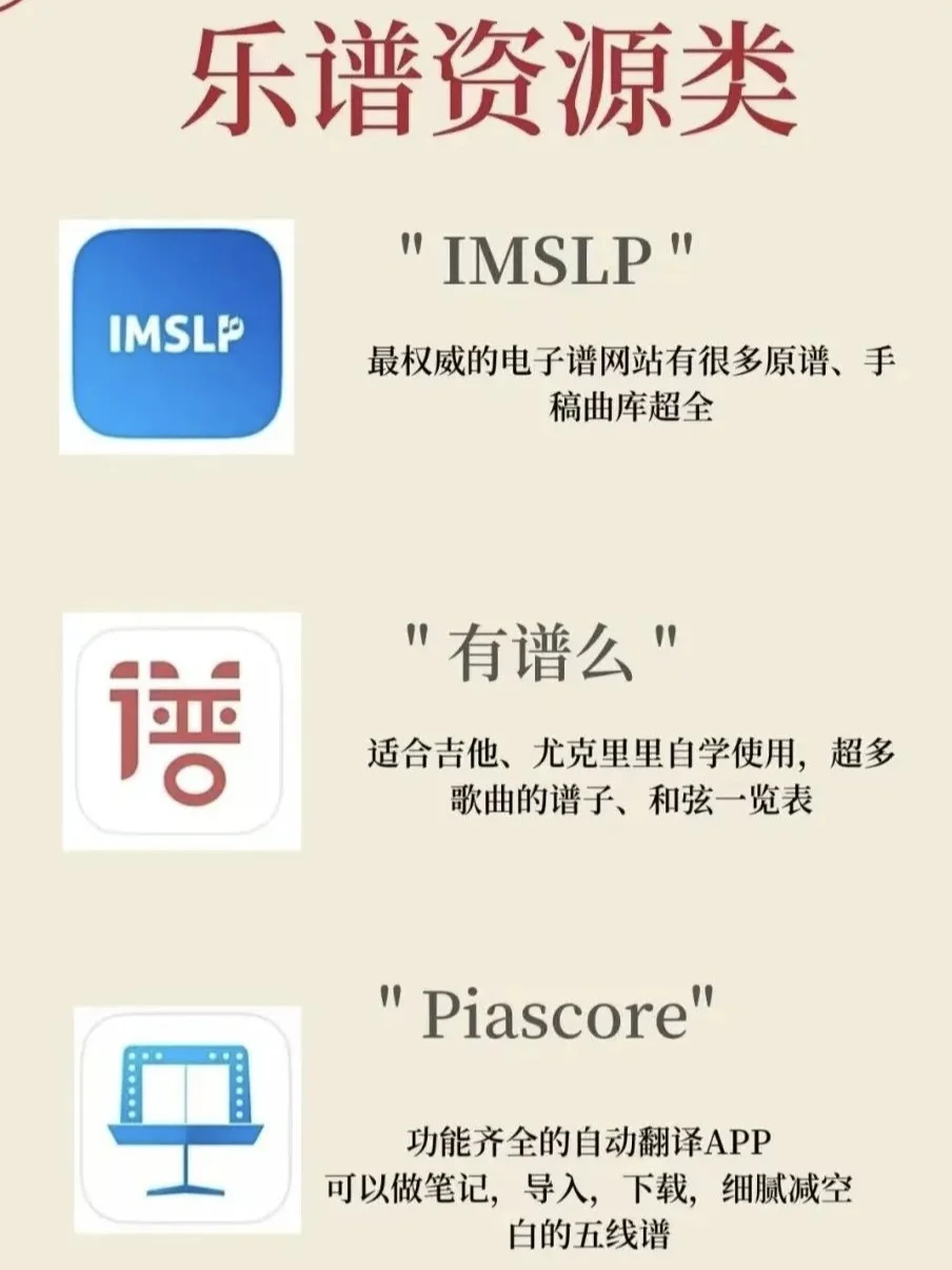 这几款音乐教学的app太香了