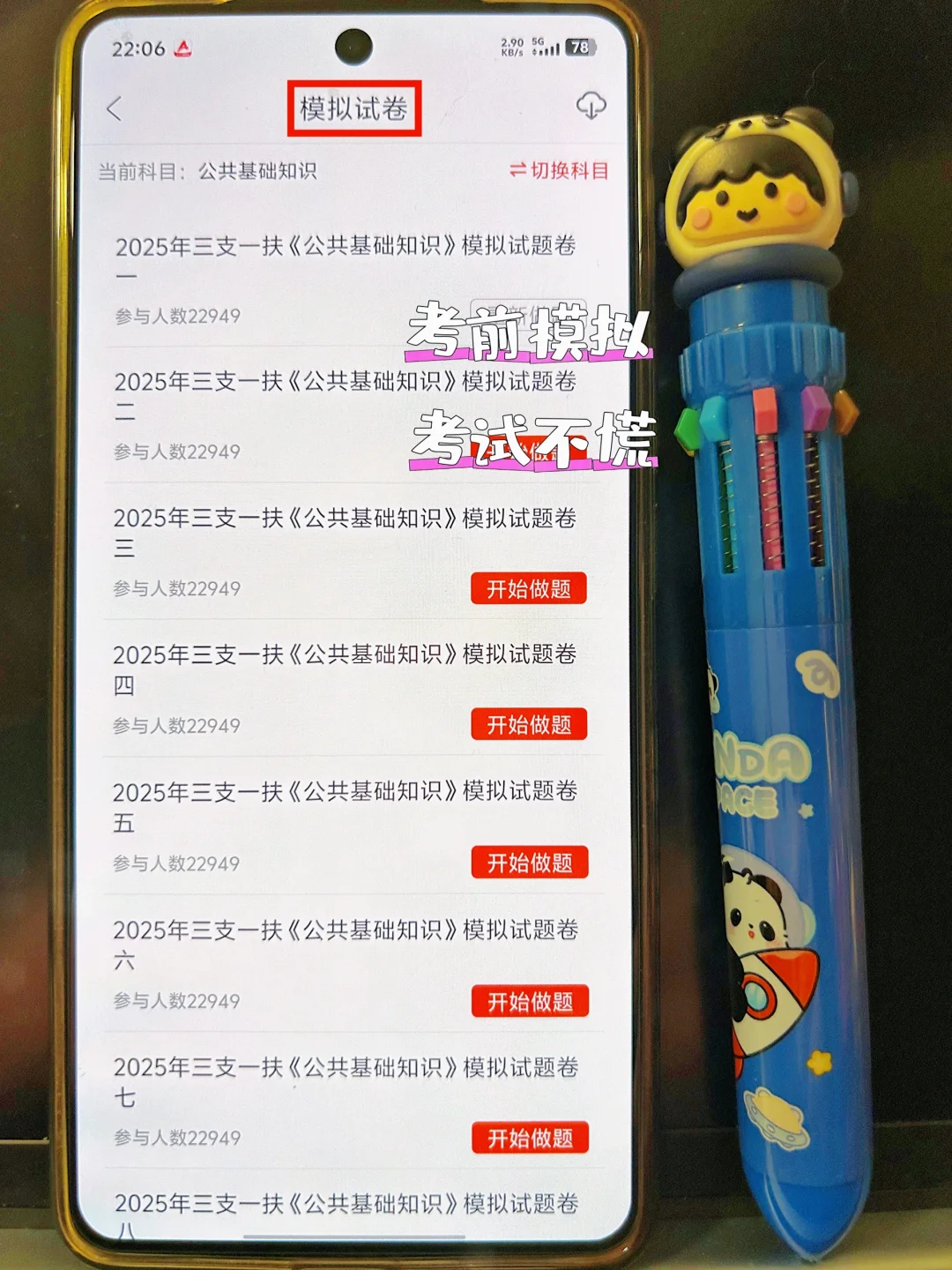 我Vocal！25三支一扶，我要曝光这个宝藏App