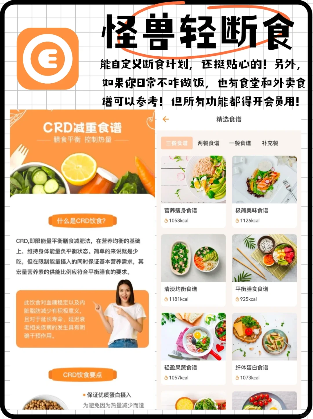 📌节后清肠必看🔥5款学生党减脂APP